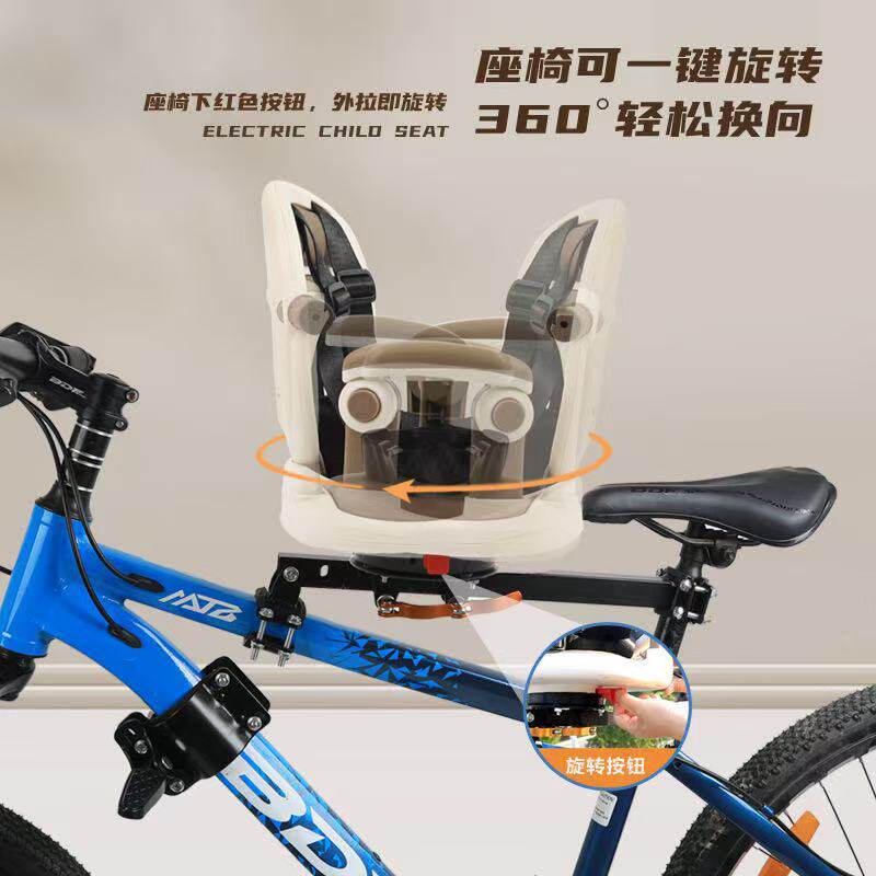 山地婴儿自行车安装儿童座椅前置款加可旋转宝宝亲子骑行安全家用