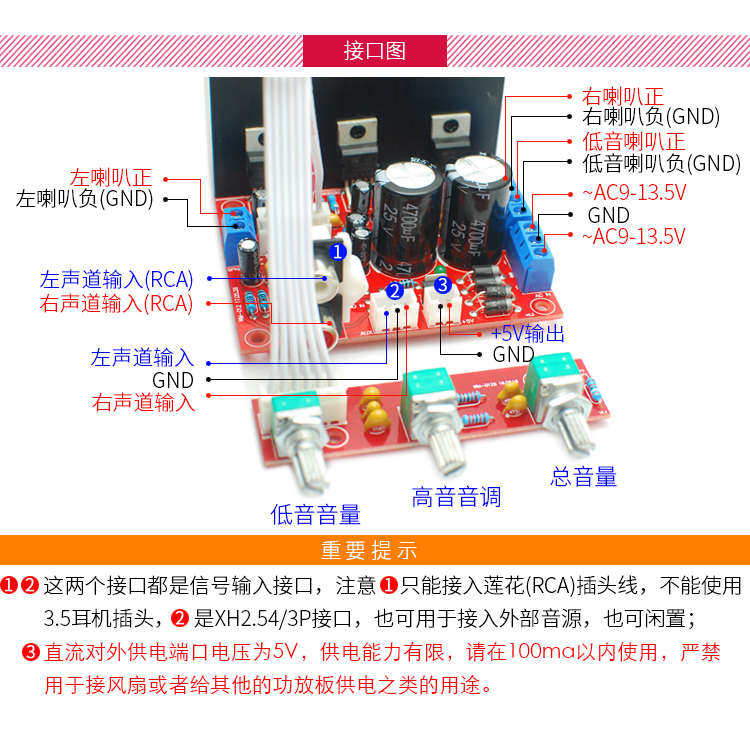 TDA2030A发烧HIFI超重低音2.1大功率3声道电脑低音炮功放板套散件