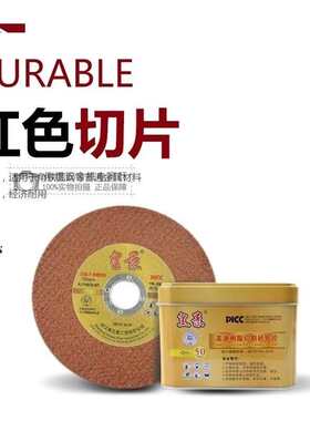 皇景切割片砂轮片角磨机不锈钢切片磨光片绿色红色小切片107/125