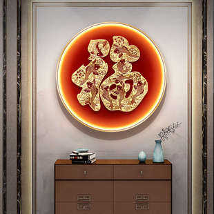 入户玄关立体福字发光装 饰画走廊led氛围灯九鱼图挂画手绘金箔画