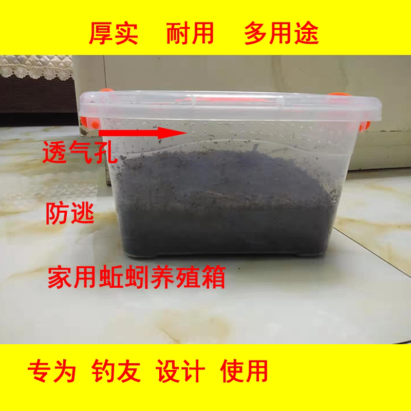蚯蚓养殖箱 家用蚯蚓养殖箱防逃专用养蚯蚓箱饲养蚯蚓箱养殖饲养