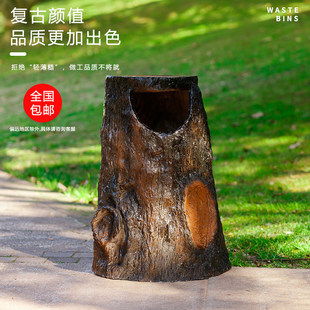 户外垃圾桶室外园林景区公园创意仿树桩环卫分类垃圾箱树墩果皮箱
