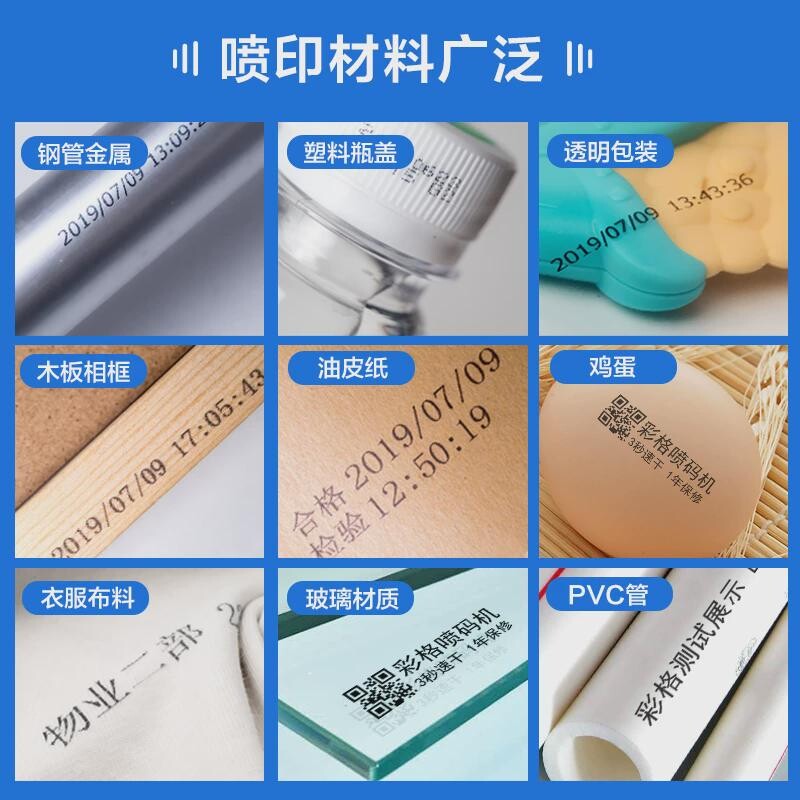 喷码机墨盒小型手持式高附着力快干型水性型打码机墨盒打标签机打