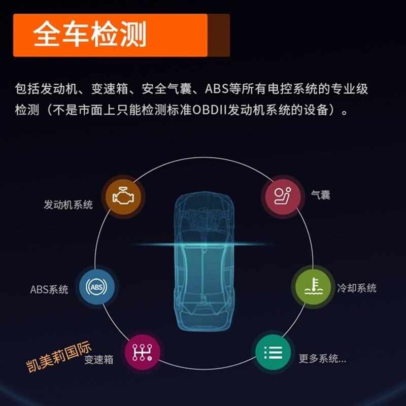 汽车OBD发动机故障诊断检测仪发动机变速箱安全气囊ABS电脑检测仪