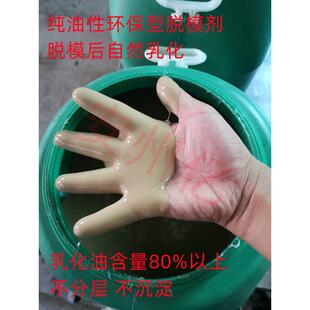 水性脱模剂油性脱模剂铝模板钢模建筑模板脱模油混凝土脱模剂包邮