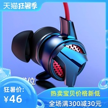 倍思游戏吃鸡耳机入耳式电脑台式笔记本手机通用重低音炮PS4电竞耳麦听声辩位刺激战场降噪K歌直播竞技耳塞