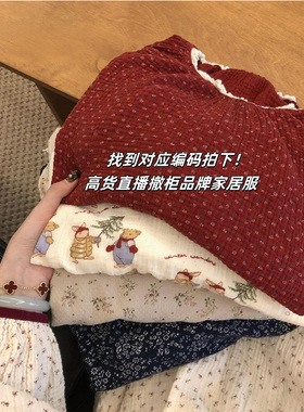 7号找到编码【701-750】拍下~睡衣套装