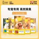 汪爸爸狗狗沐浴露持久留香泰迪柯基金毛宠物香波浴液洗澡用品大全