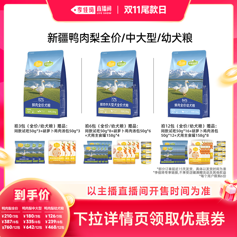 汪爸爸鲜肉全价犬粮狗粮