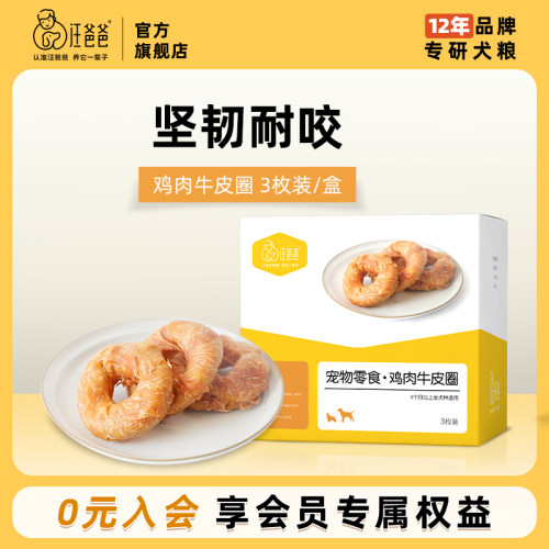 汪爸爸狗狗磨牙棒咬胶官方旗舰