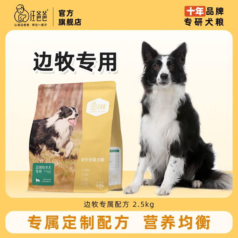 ���ְ�ר�ñ�������Ӫ��ȫ����Ȯ��Ȯ�д���Ȯר���䷽����2.5kg