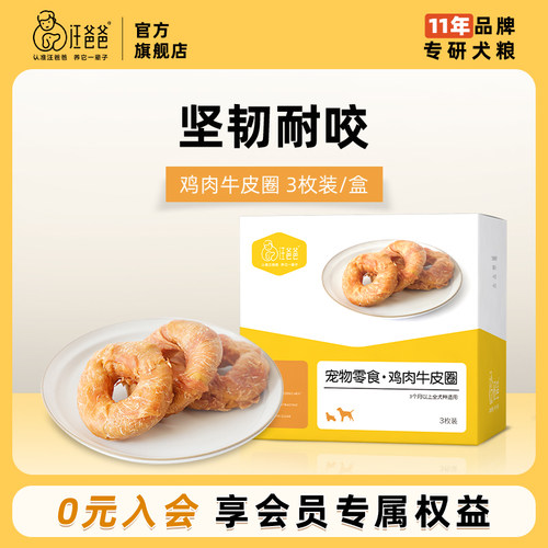 汪爸爸狗狗磨牙棒咬胶官方旗舰