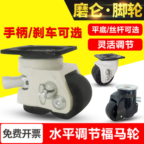 3寸福马万向轮带刹车60F80F100FS支撑调节可升降脚轮承载重型轱辘