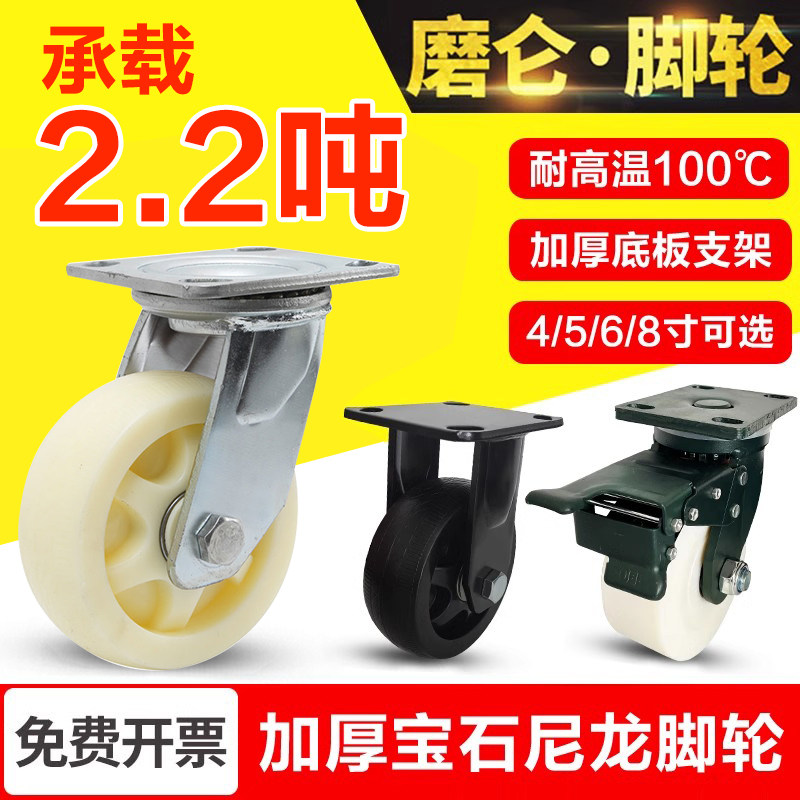 6寸重型宝石尼龙万向轮4/5/8寸平板车手推车轮子拖车轮轱辘带刹车,基础建材,脚轮/万向轮,淘宝优惠券,粉丝福利购,淘宝优惠卷