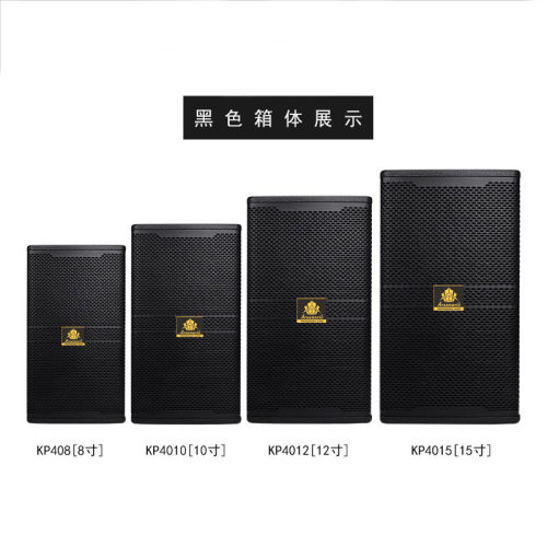 雅奇力专业音响套装8寸10寸12寸15寸家用KTV酒吧舞台演出会议音箱