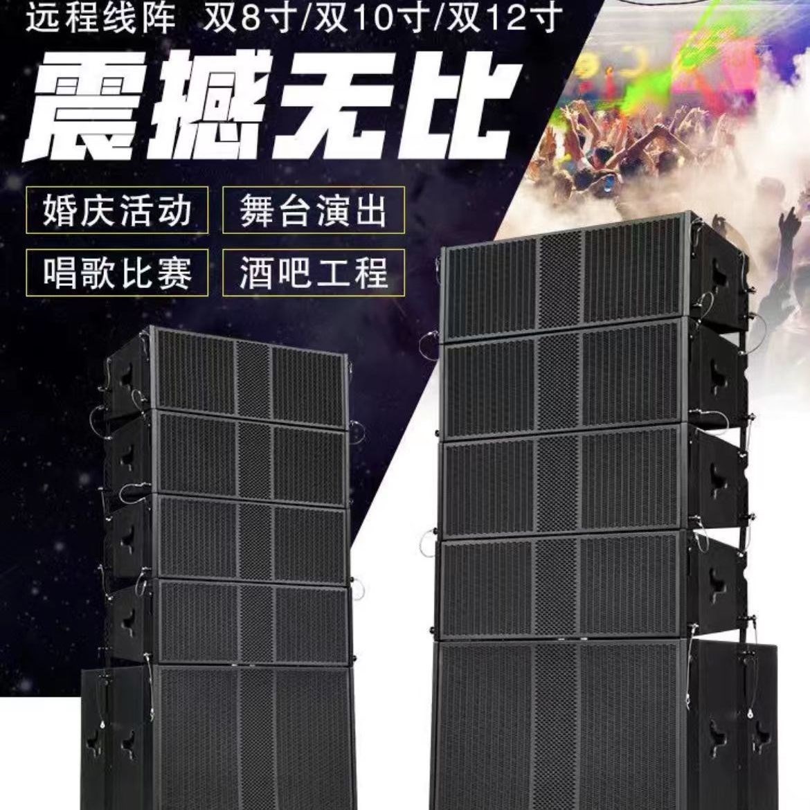 专业线阵音响单双8寸10寸12寸舞台大型户外餐吧远程音箱套装