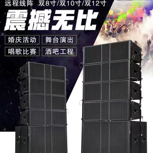 专业线阵音响单双8寸10寸12寸舞台大型户外餐吧远程音箱套装
