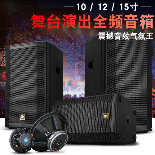 雅奇力专业音响8寸10寸12寸15寸家用KTV酒吧舞台演出会议音箱套装