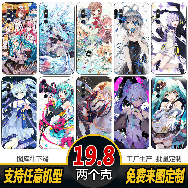 miku初音未来手机壳适用vivo y91 93 y97 69定制y71 75 79千本樱