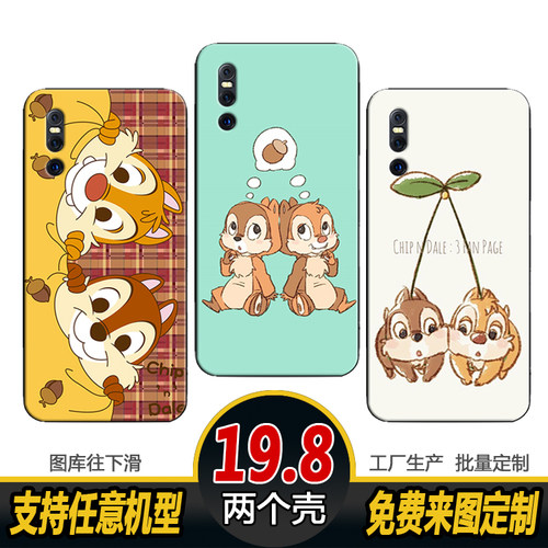 花栗鼠奇奇蒂蒂手机壳适用vivo IQ00neo z3 5 Z6定制y83 85 X20p