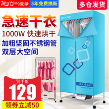 夏晴干衣机家用快速小型静音省电双层大容量多功能暖风速干烘干机