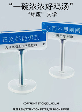 小红书同款亚克力创意桌面路牌摆件打工人车载汽车内蛋糕立牌装饰