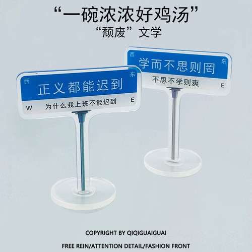小红书同款亚克力创意桌面路牌摆件打工人车载汽车内蛋糕立牌装饰