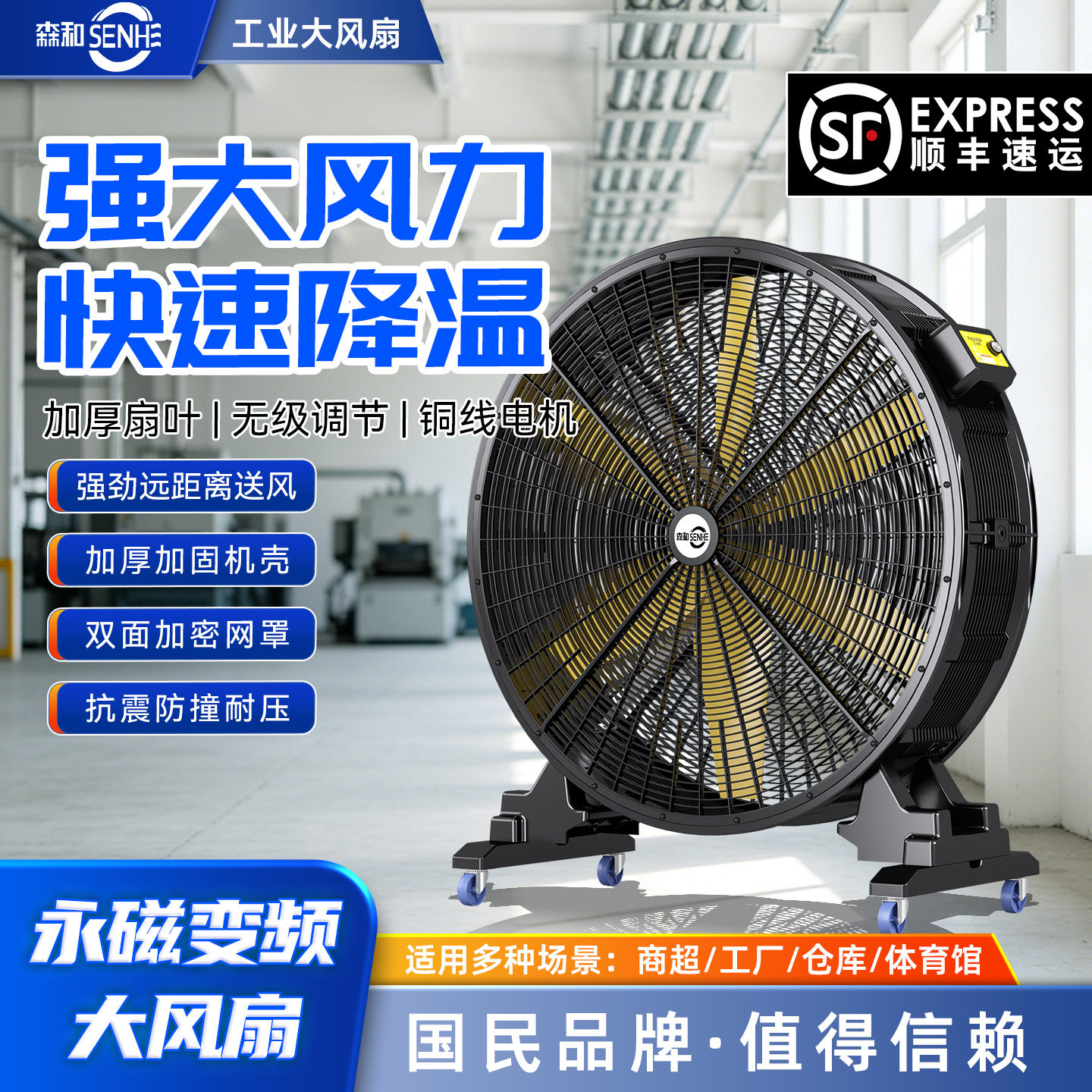 森和工业风扇强力电风扇大功率大风力仓库工厂商用可移动落地扇