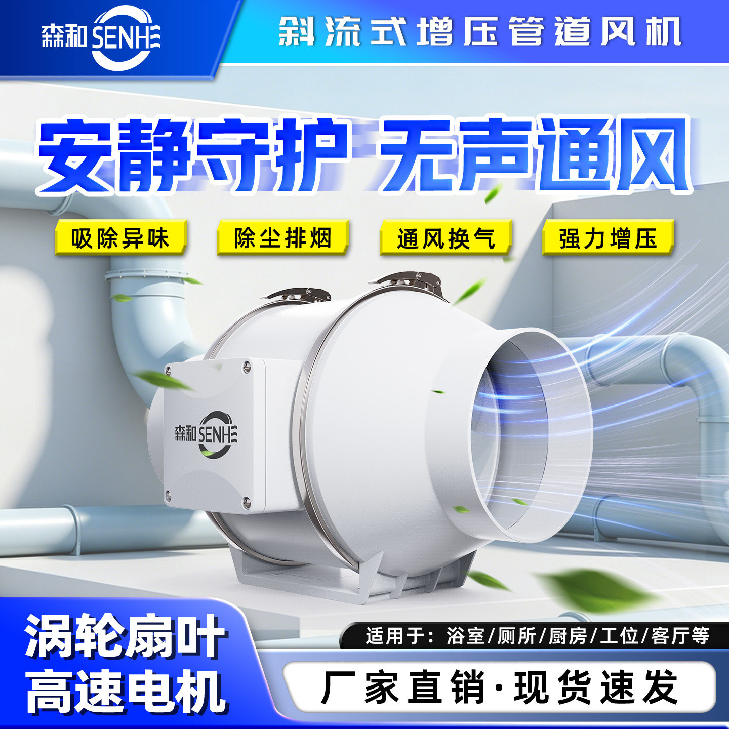 管道风机斜流风机强力排风扇换气扇大吸力增压排气抽风卫生间厨房图片