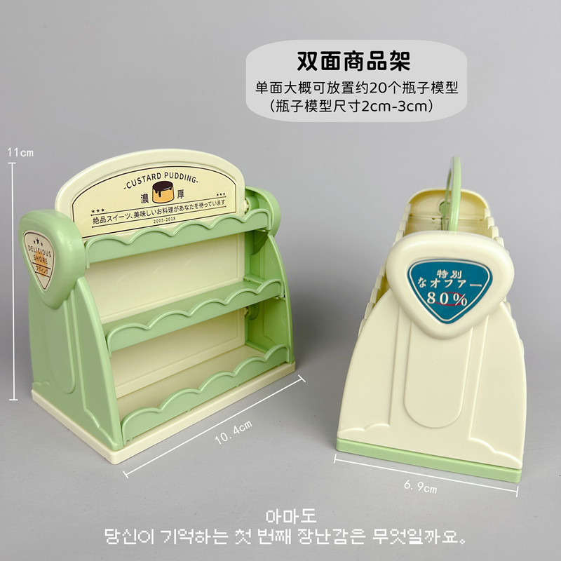 시뮬레이션 미니 놀이 집 장난감 선반 캐비닛 슈퍼마켓 편의점 음식 놀이 작은 병 모델 장식 인형 집