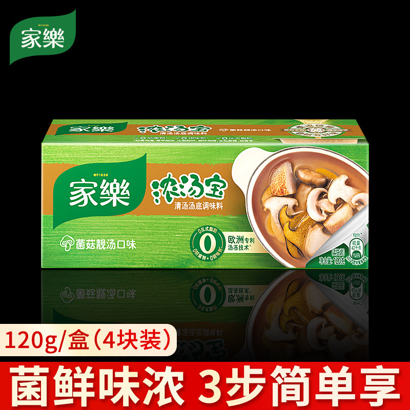 家乐浓汤宝菌菇靓汤快熟高汤速食图片