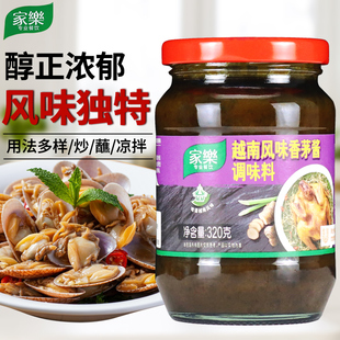 家乐越南风味香茅酱烧烤酱腌肉料酱火锅酱料蘸酱拌酱320g家用