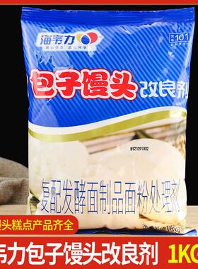 海韦力101包子馒头改良剂发酵面