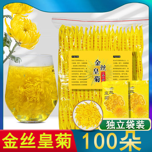 茗盛金丝皇菊一百朵性价比高