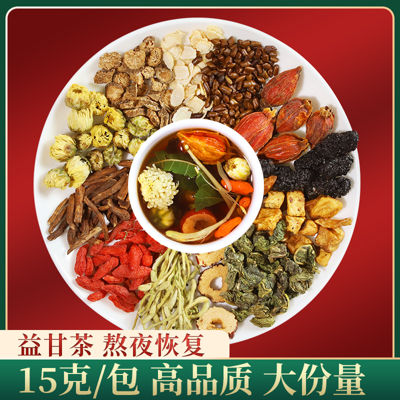 决明子牛蒡组合花茶熬夜菊苣