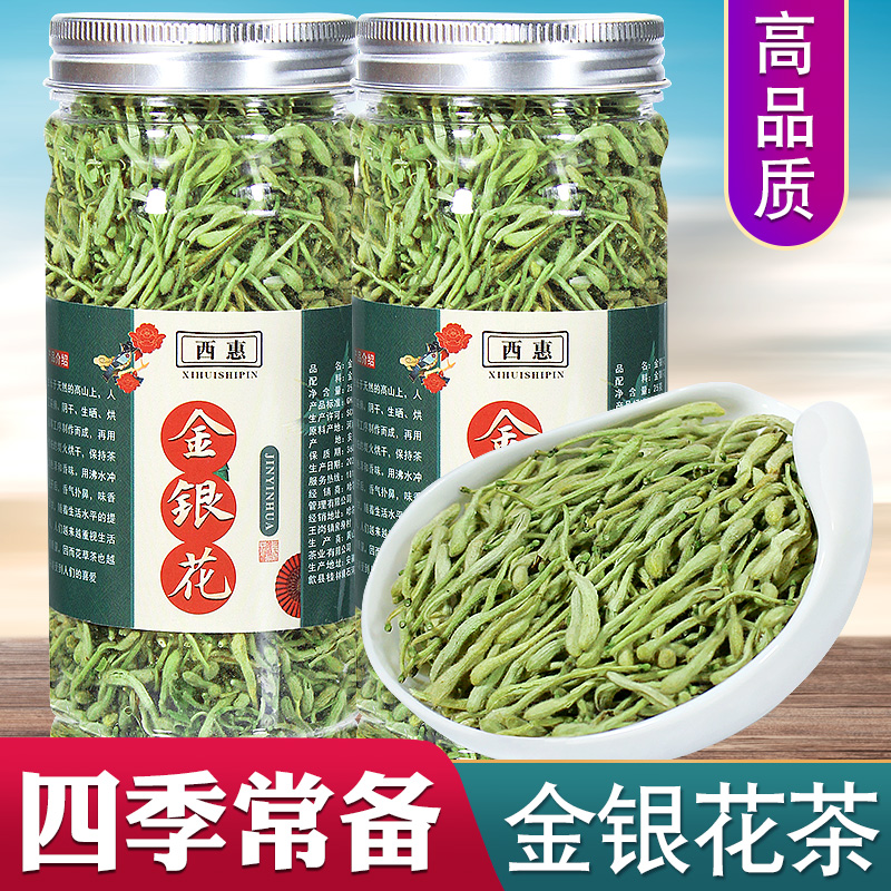 【发2罐】金银花草茶叶河南封丘金银花茶可搭配胎菊花
