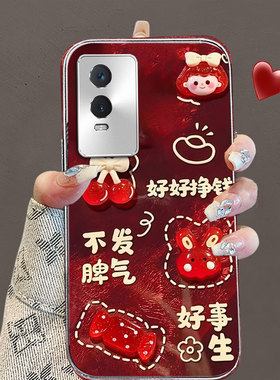 秋冬红色喜庆适用vivoY76s手机壳女款10+外壳9S新款Y77e结婚Y50 5G/2025年Y+防摔9S+全包10国庆Y78+高级感YGT