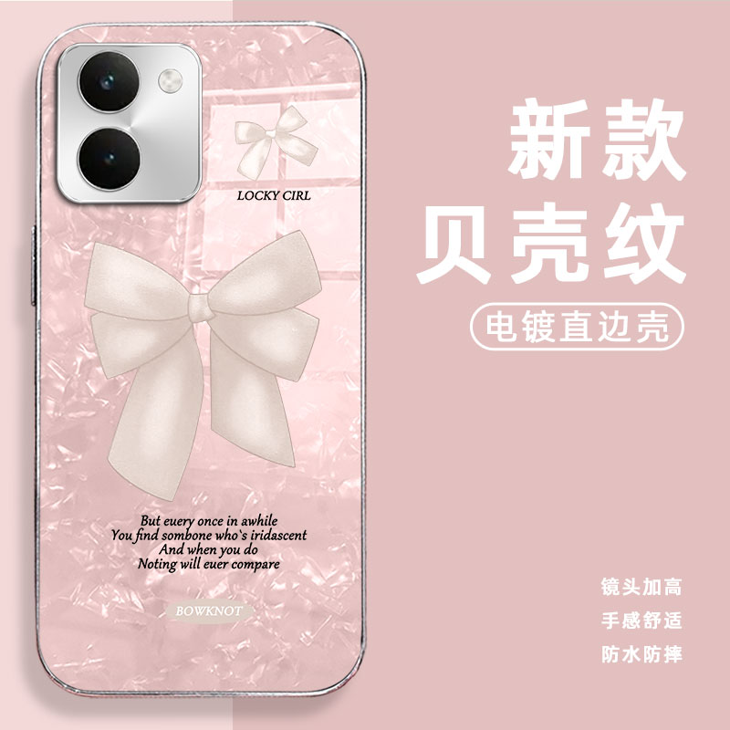 高级感电镀贝壳纹  不掉漆 不掉色