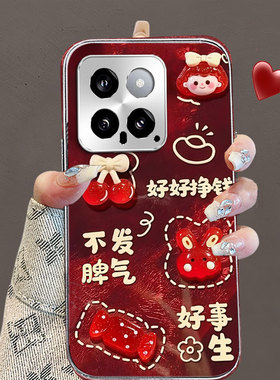 秋冬红色喜庆适用小米14手机壳全包+/2025年x新款网红s结婚1S高级感女款s外壳C保护套防摔15国庆turbo/15//R/