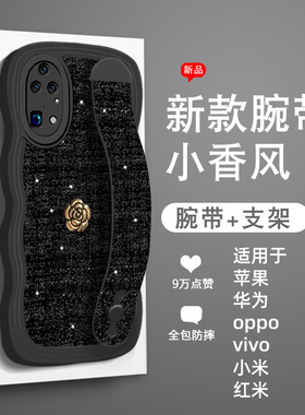 红色名媛腕带小香风适用华为p60手机壳2024秋冬p30Pro新款nova8Pro畅享60x女款mate30 5G荣耀畅玩40plus龙年