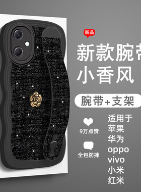 红色名媛腕带小香风适用红米note12pro手机壳12turbo新款13Pro十+本命年Redmi小米10s女款k40游戏增强版Civi