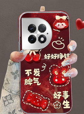 秋冬红色喜庆适用oneplus一加Ace2Pro手机壳高级感Ace3V/2025年Ace全包Ace5Pro外壳9Pro保护套Ace3女款13防摔