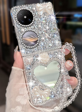 折叠水钻补妆镜适用华为Pocket2手机壳镶钻PuraX网红X2保护套V2防摔VS3新品V2RSR全包P50PocketS小众X3