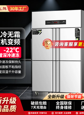 雪飞舞四门冰箱商用四开门冷藏冷冻双温厨房立式冷柜4六门6冰柜