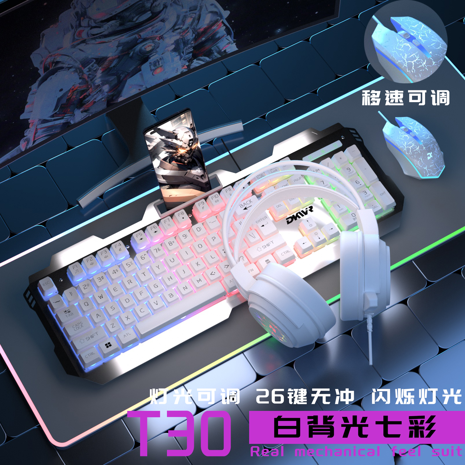 双飞蛇机械手感有线键盘鼠标耳机三件套电竞游戏本电脑通用套装办