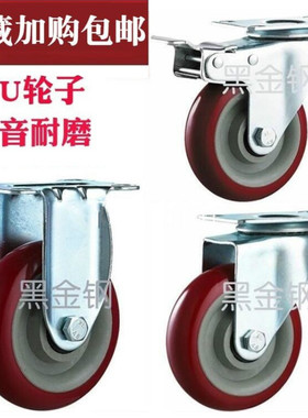 脚轮3寸4寸5寸聚氨酯PU万向轮枣红色中型带刹车静音轮子推车轱辘