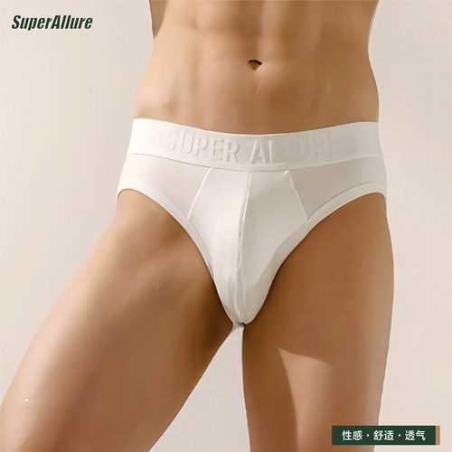 超引力superallure白色男内裤