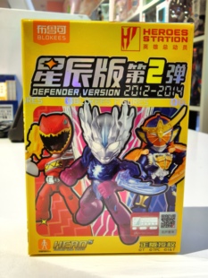 正版布鲁可英雄总动员星辰版第二弹2代奥特曼积木盲盒端盒出隐藏