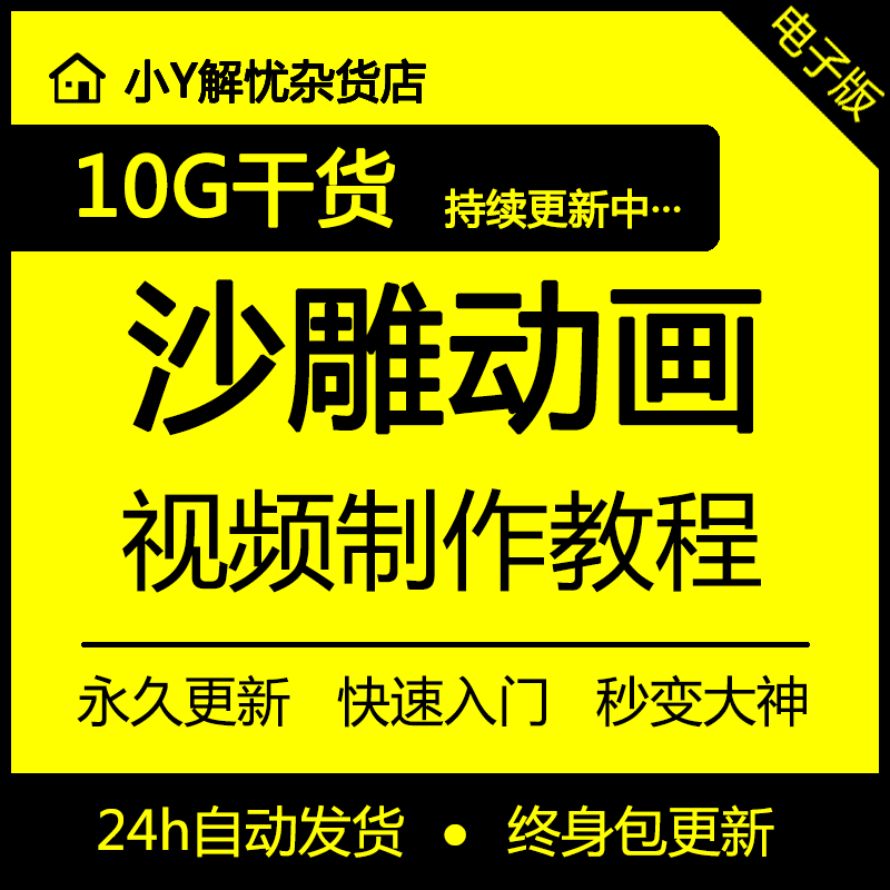 沙雕动画制作教程 蘑菇头熊猫人 An短视频自媒体 绿幕动漫素材