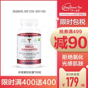 【虾青素美国进口天然图片】近期55组虾青